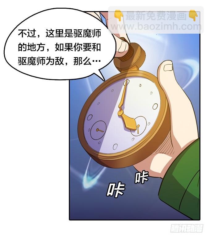 《星月法师》要走要留，悉听尊便 第21页