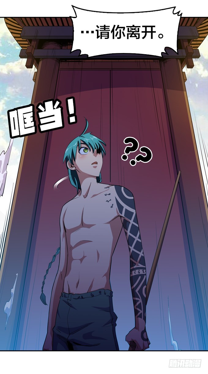 《星月法师》要走要留，悉听尊便 第22页