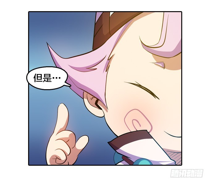 《星月法师》要走要留，悉听尊便 第25页
