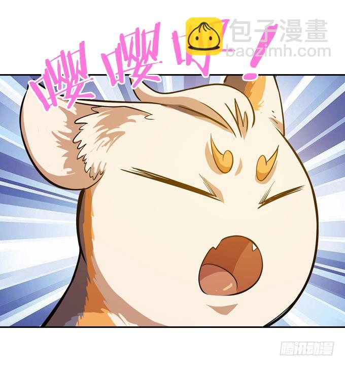 《星月法师》要走要留，悉听尊便 第30页