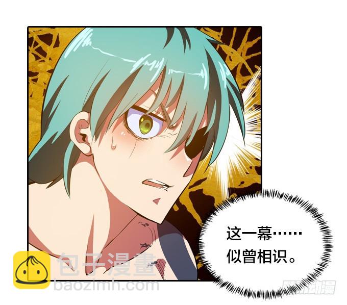 《星月法师》要走要留，悉听尊便 第3页