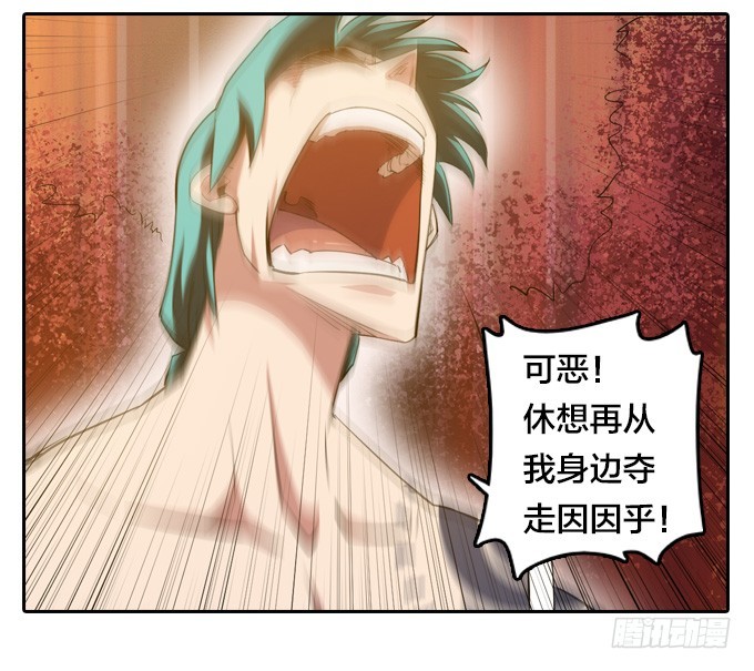 《星月法师》要走要留，悉听尊便 第5页