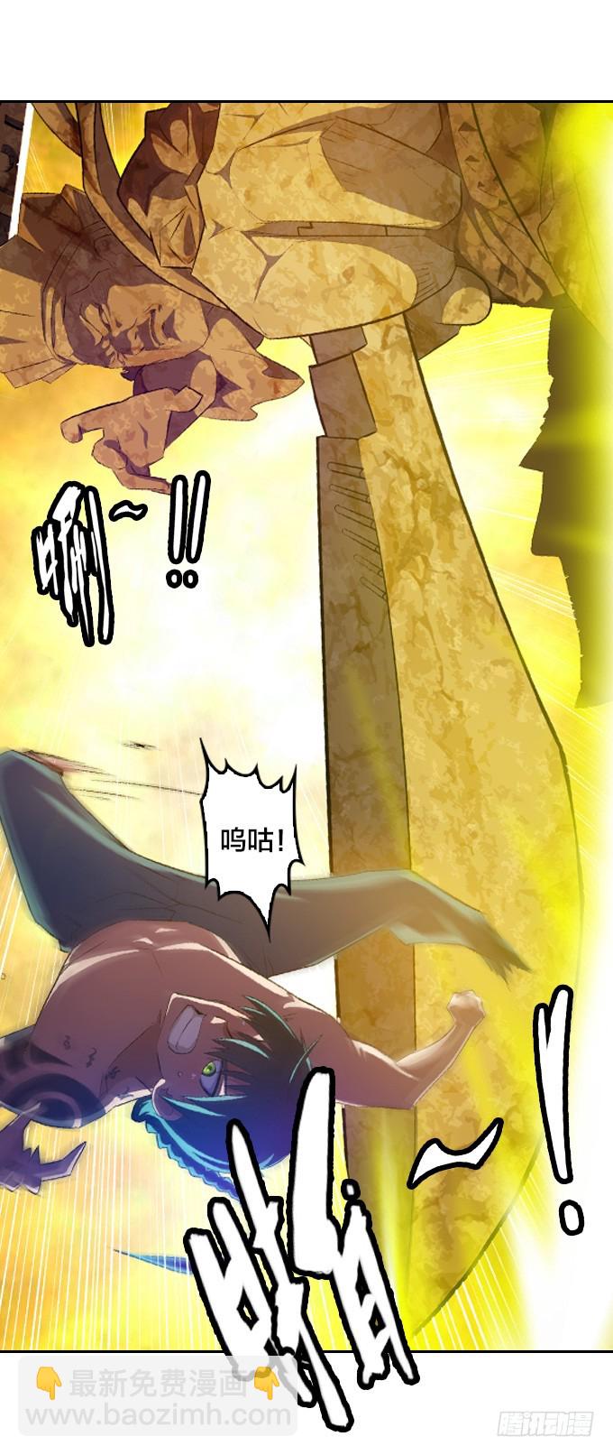 《星月法师》突然出现 第15页