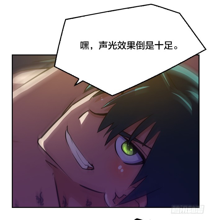 《星月法师》突然出现 第16页