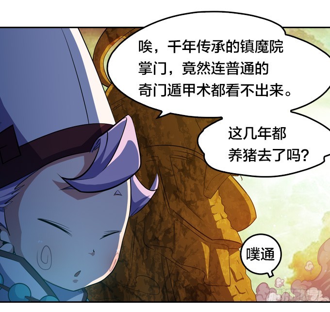 《星月法师》突然出现 第21页
