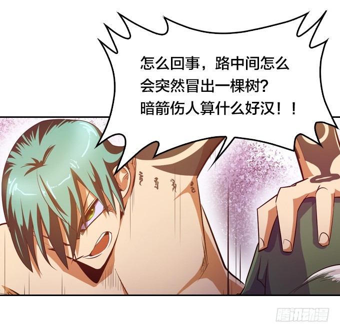 《星月法师》突然出现 第22页