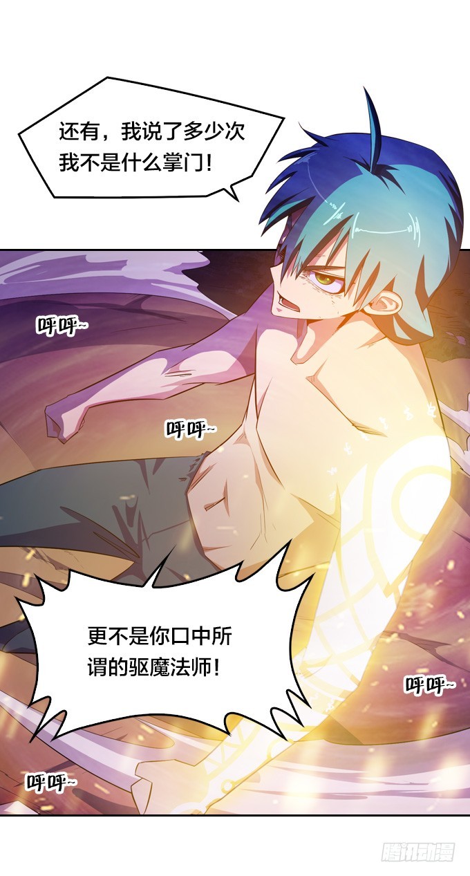 《星月法师》突然出现 第23页