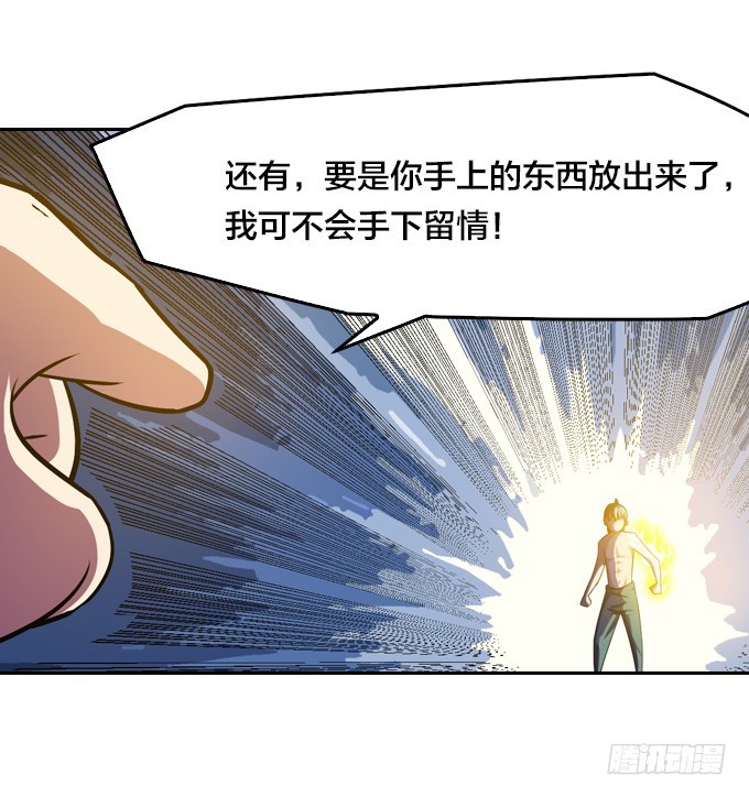 《星月法师》突然出现 第25页