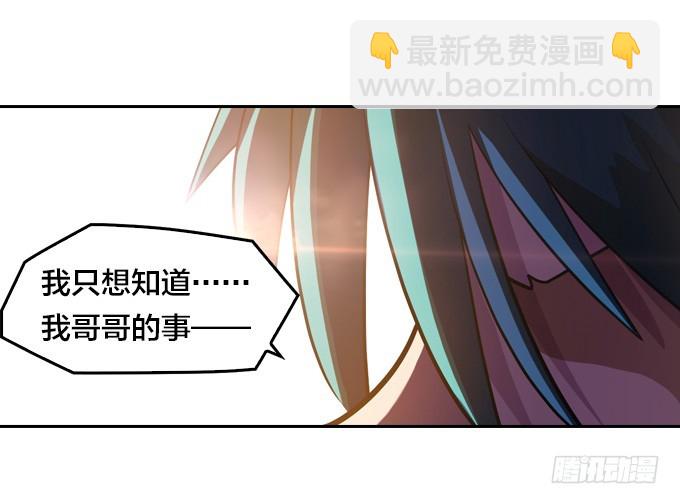 《星月法师》突然出现 第26页