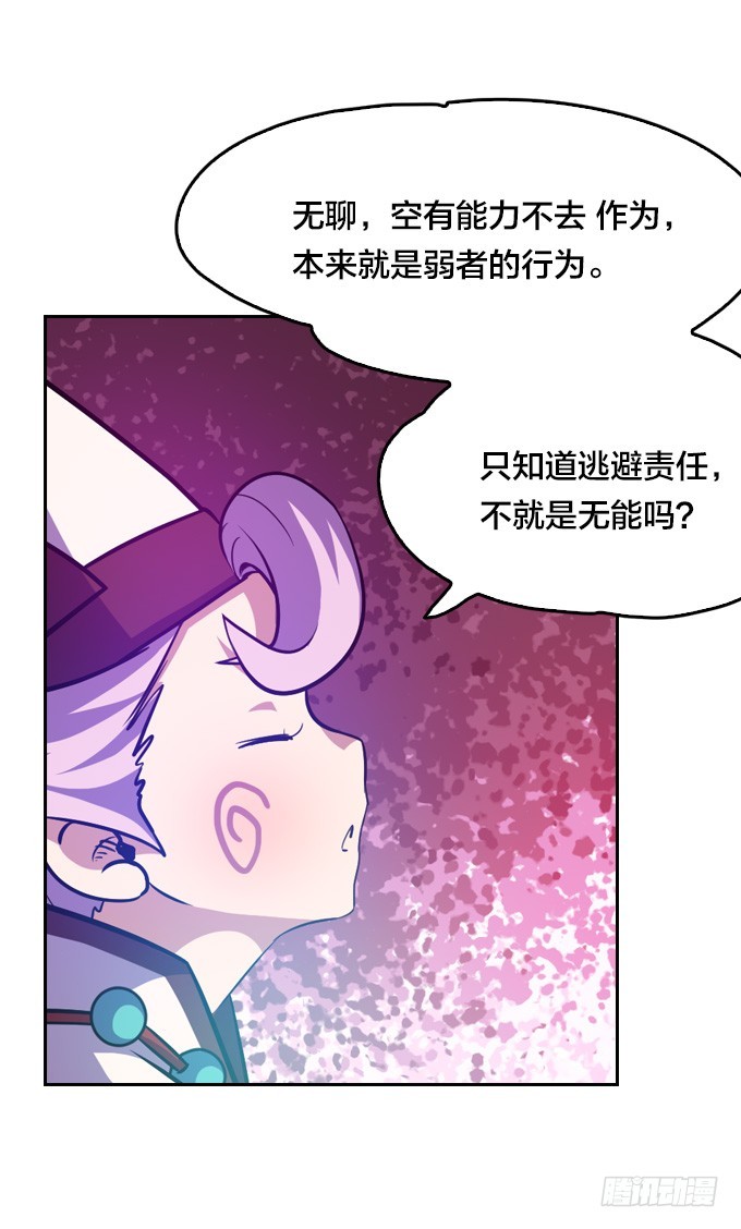 《星月法师》突然出现 第29页