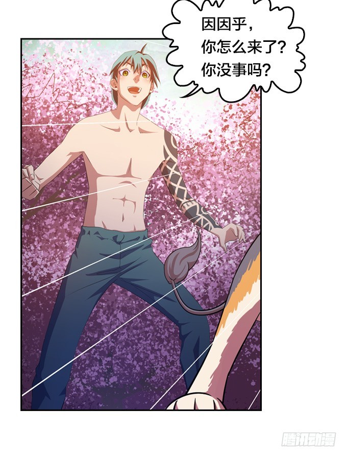 《星月法师》突然出现 第35页