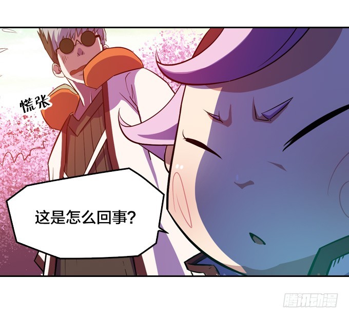 《星月法师》突然出现 第36页