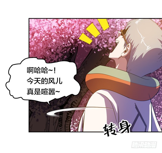 《星月法师》突然出现 第37页