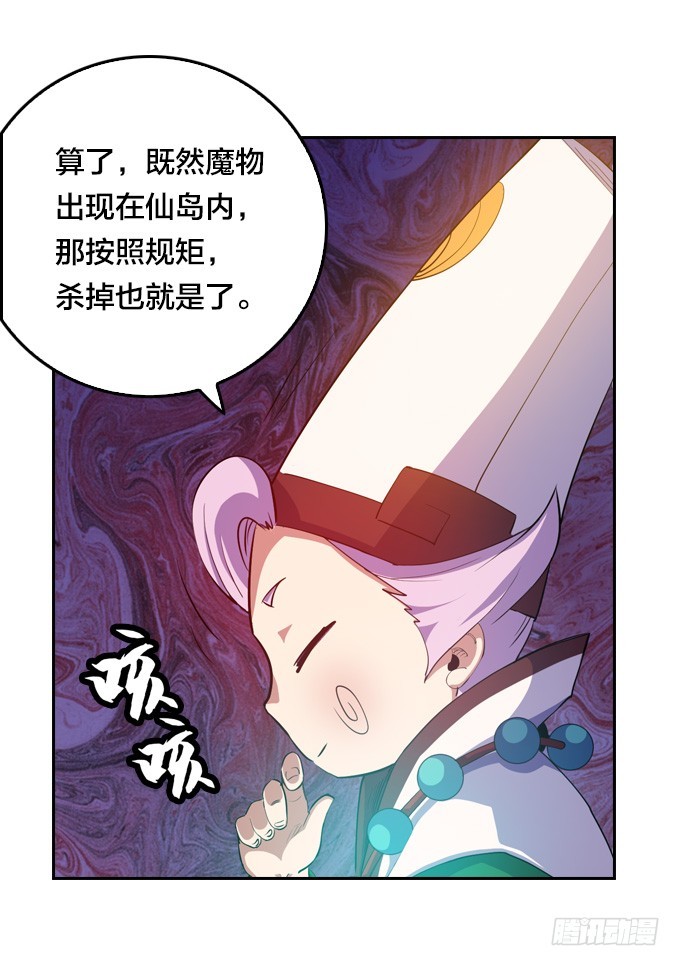 《星月法师》突然出现 第38页