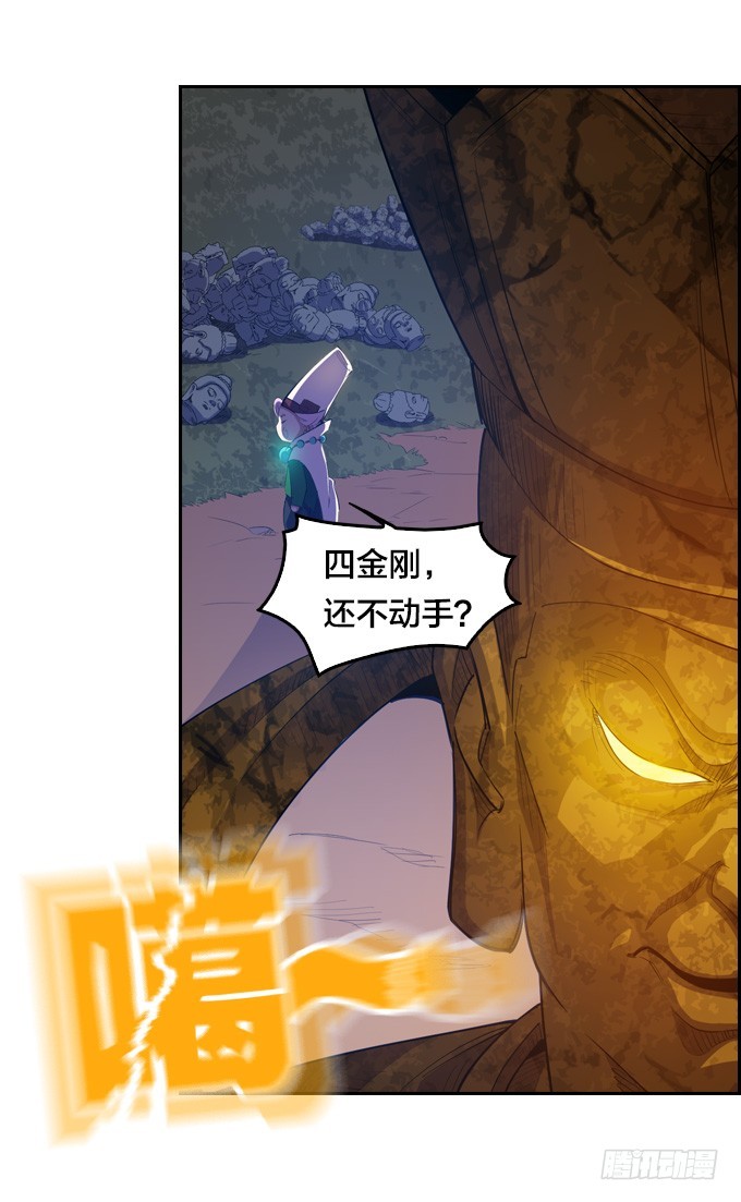 《星月法师》突然出现 第39页