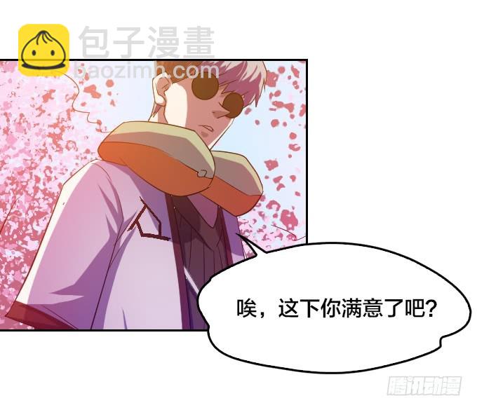 《星月法师》突然出现 第4页