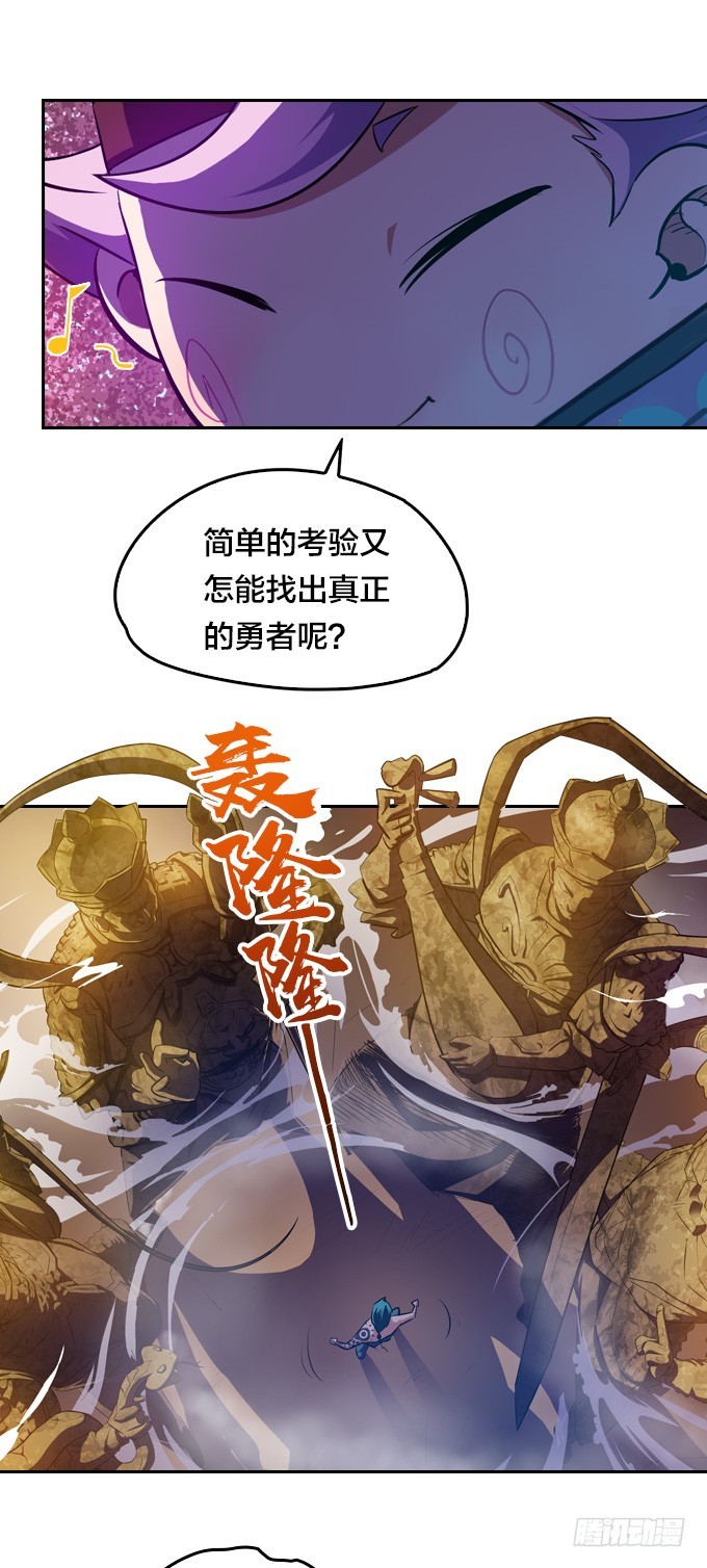 《星月法师》突然出现 第5页