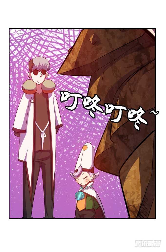 《星月法师》突然出现 第7页