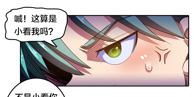 《星月法师》新同学 第11页