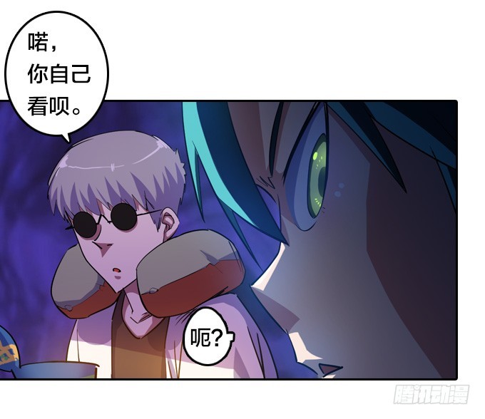 《星月法师》新同学 第14页