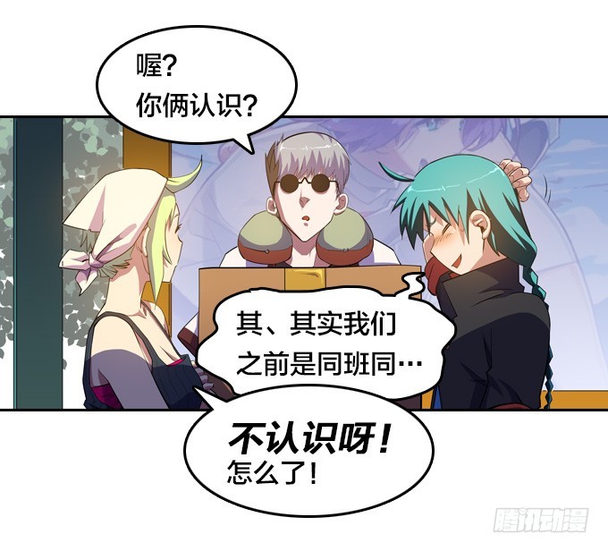 《星月法师》新同学 第20页