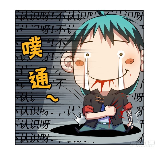 《星月法师》新同学 第21页