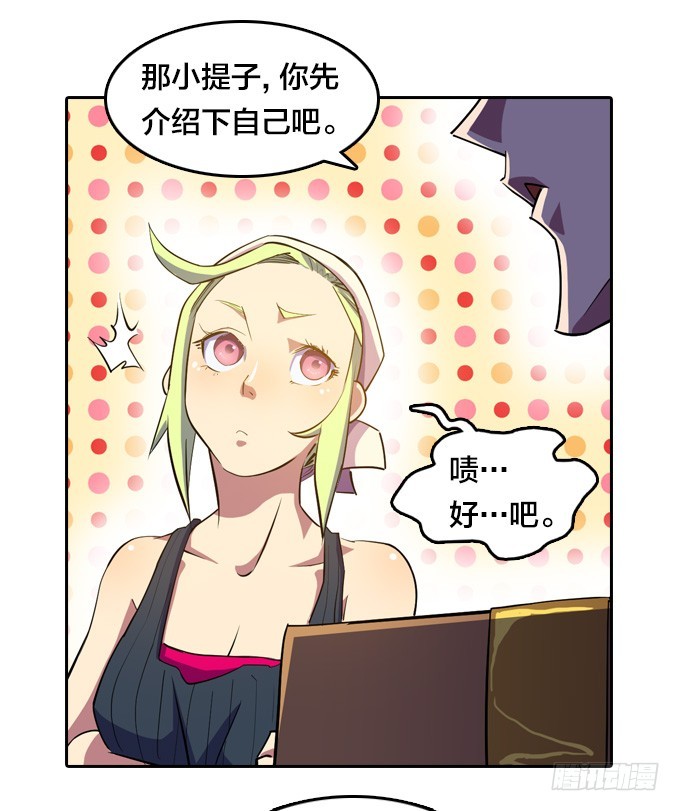 《星月法师》新同学 第22页