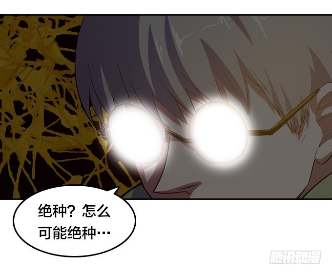 《星月法师》新同学 第25页