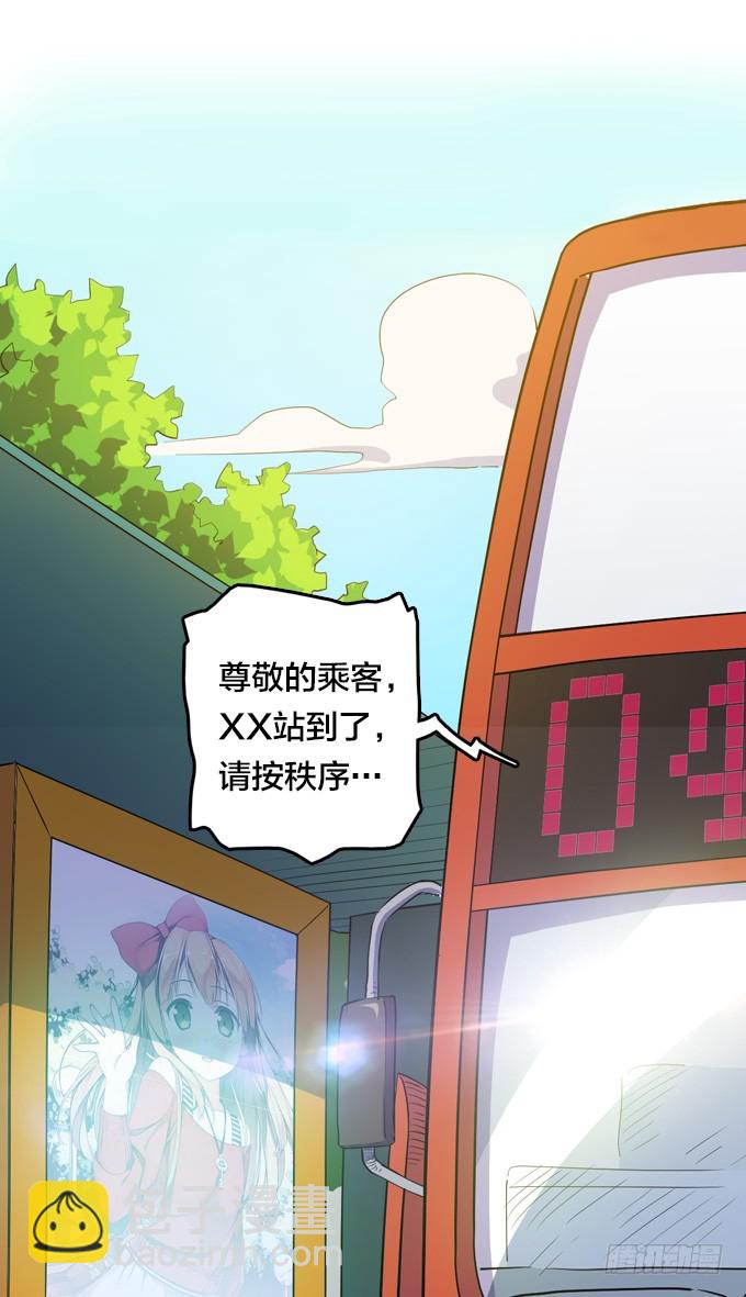 《星月法师》新同学 第2页