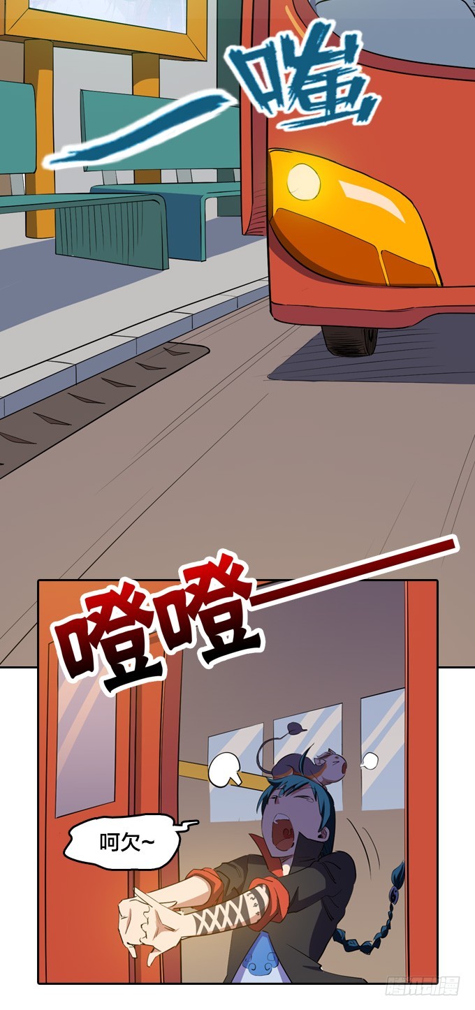 《星月法师》新同学 第3页