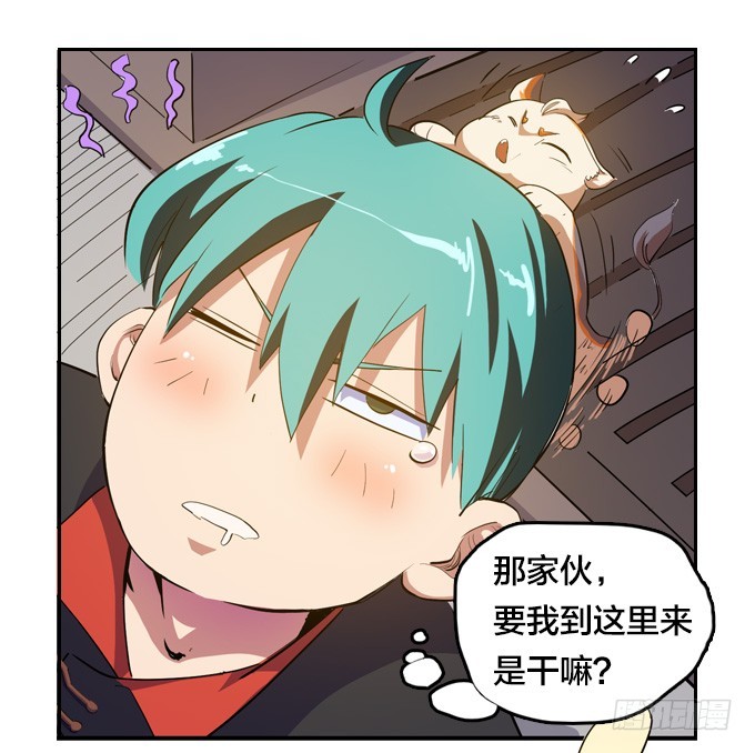 《星月法师》新同学 第4页