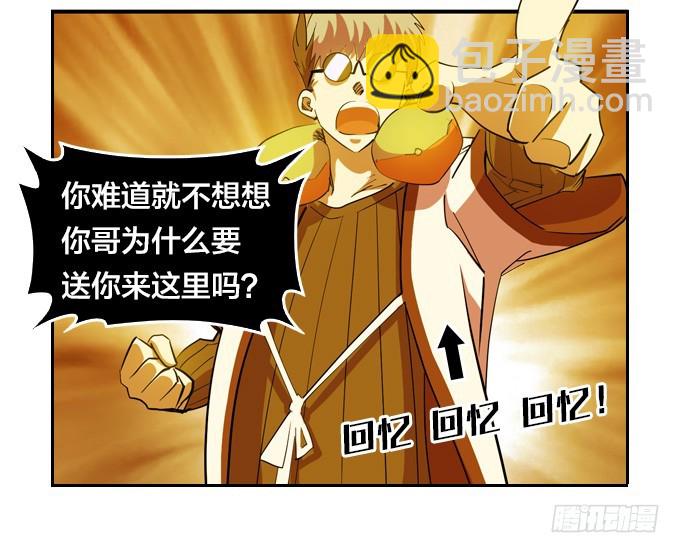 《星月法师》新同学 第5页