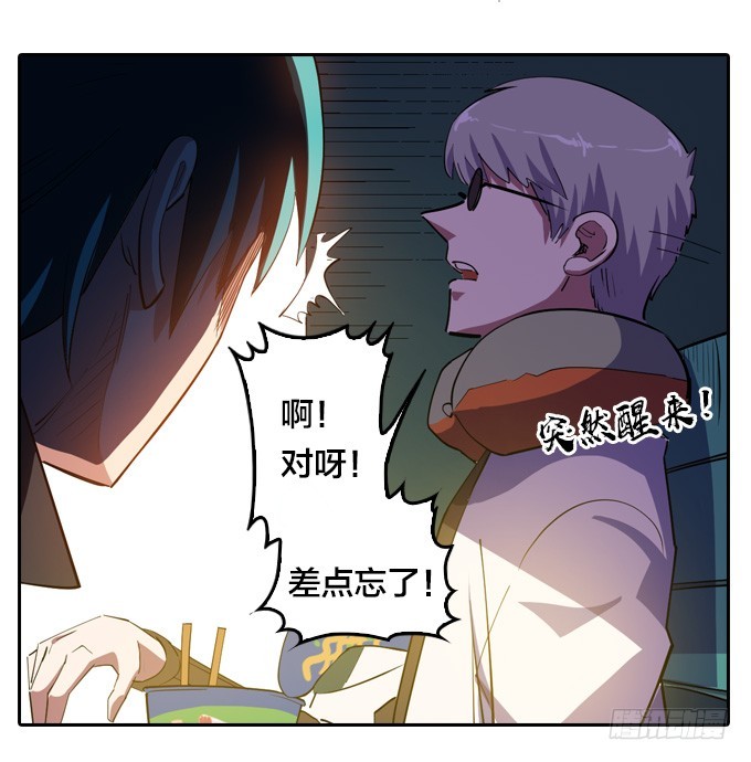 《星月法师》新同学 第9页