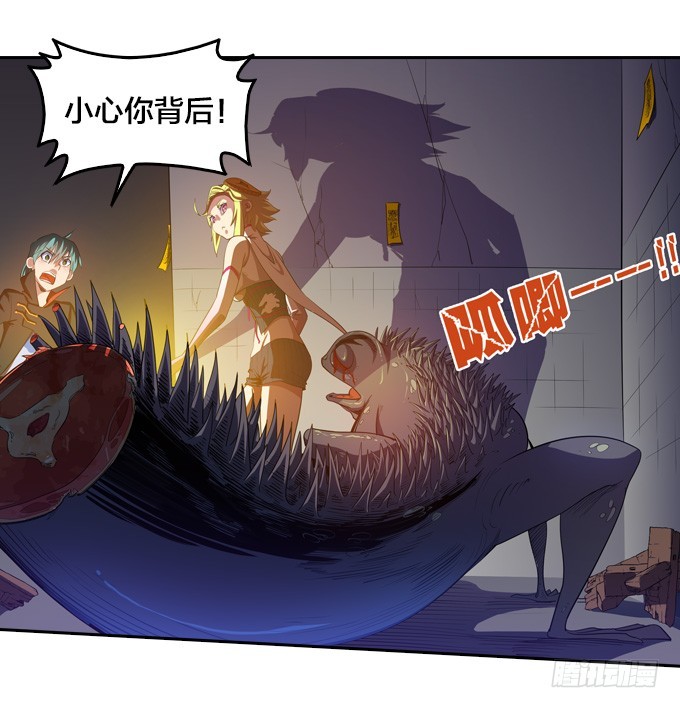 《星月法师》驱魔师的必修课程 第10页