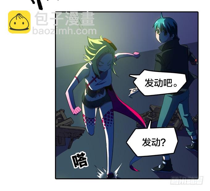 《星月法师》驱魔师的必修课程 第16页