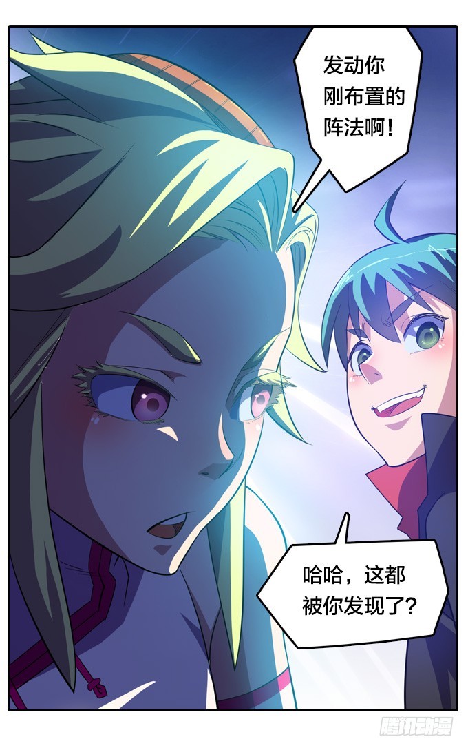 《星月法师》驱魔师的必修课程 第17页
