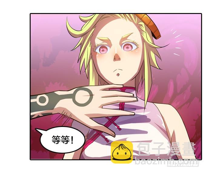 《星月法师》驱魔师的必修课程 第21页