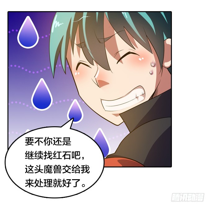 《星月法师》驱魔师的必修课程 第22页