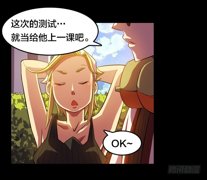 《星月法师》驱魔师的必修课程 第25页
