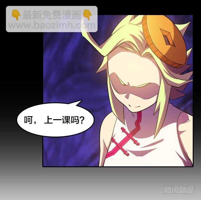 《星月法师》驱魔师的必修课程 第26页