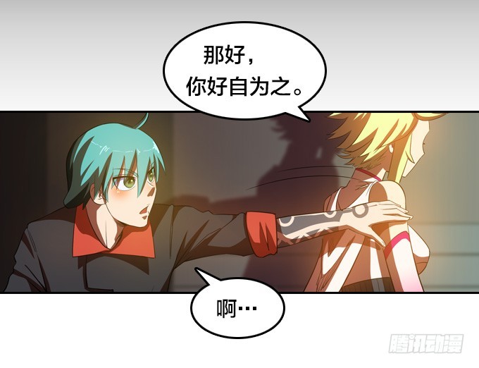《星月法师》驱魔师的必修课程 第27页