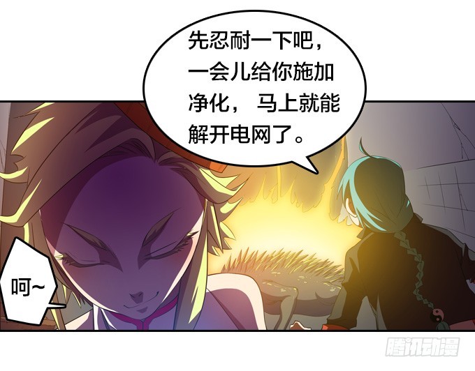 《星月法师》驱魔师的必修课程 第28页