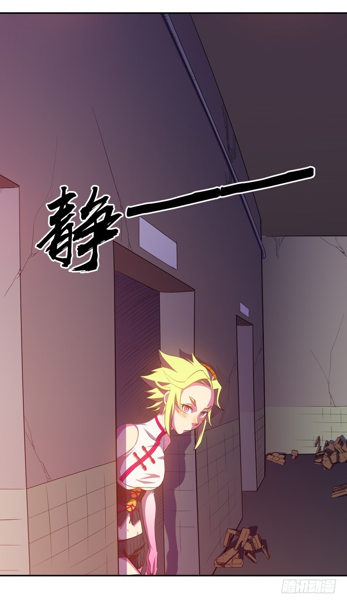 《星月法师》驱魔师的必修课程 第29页