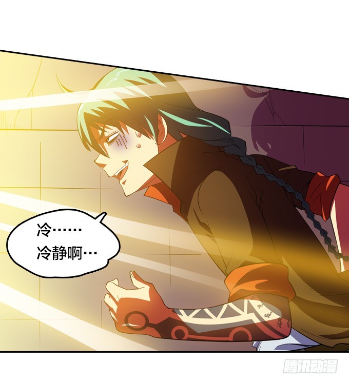 《星月法师》驱魔师的必修课程 第2页