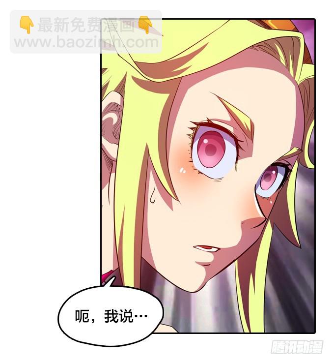 《星月法师》驱魔师的必修课程 第31页