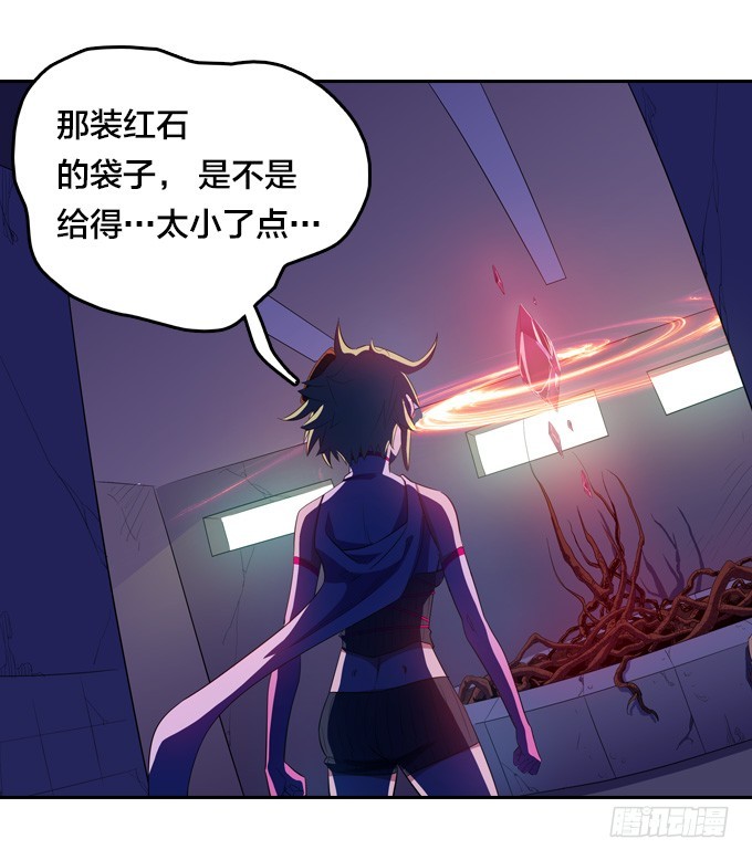 《星月法师》驱魔师的必修课程 第32页