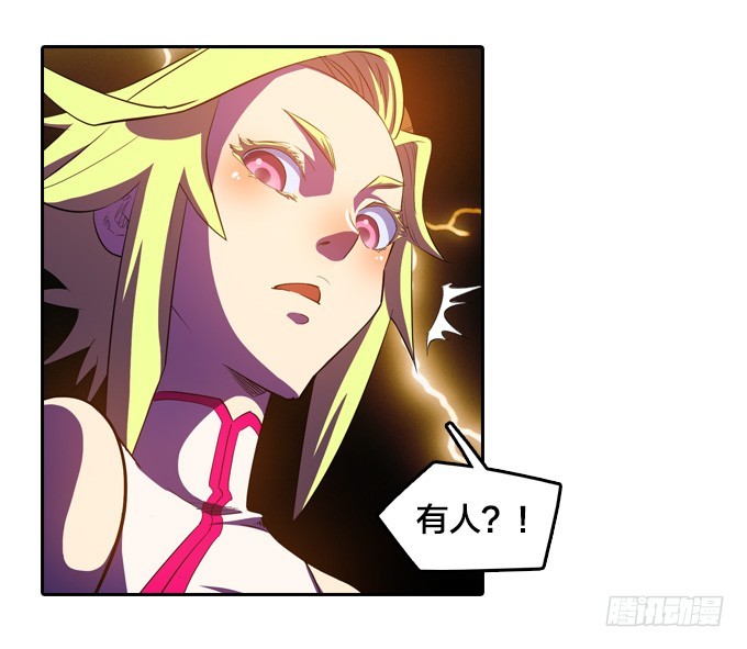 《星月法师》驱魔师的必修课程 第33页