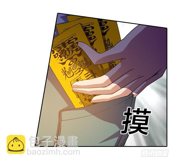 《星月法师》驱魔师的必修课程 第3页