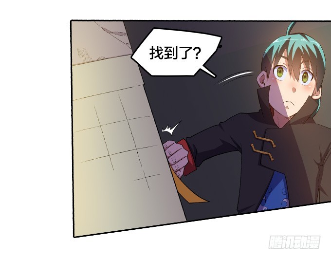 《星月法师》驱魔师的必修课程 第9页