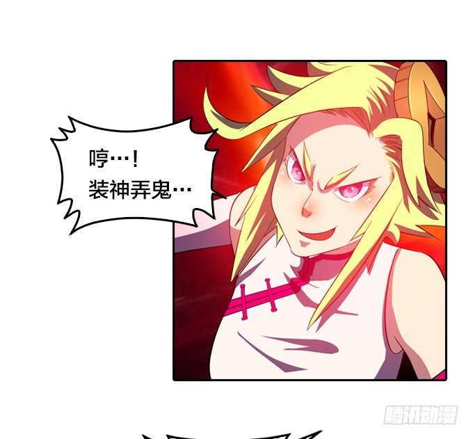 《星月法师》你到底是什么东西 第11页